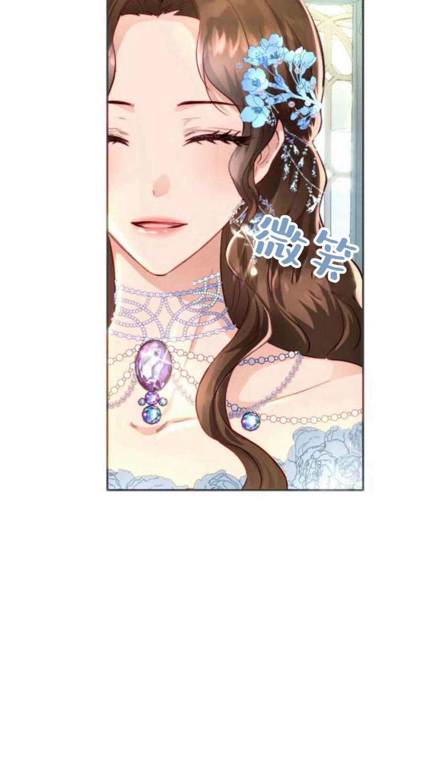 《罗莎琳·波特》第01话 第76页