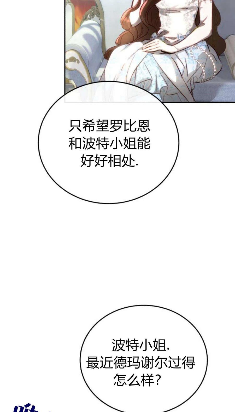 《罗莎琳·波特》第01话 第64页
