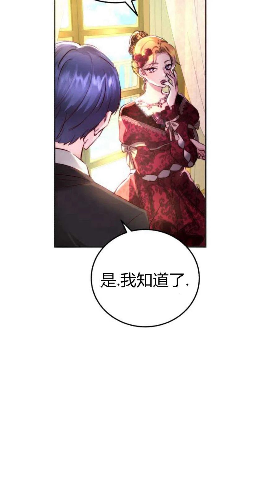 《罗莎琳·波特》第01话 第39页