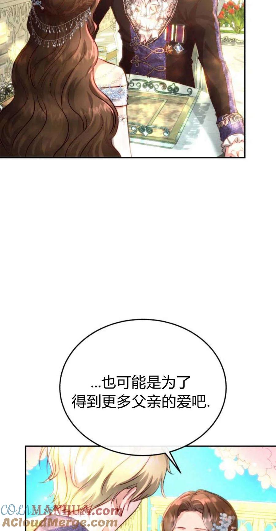 《罗莎琳·波特》第01话 第89页