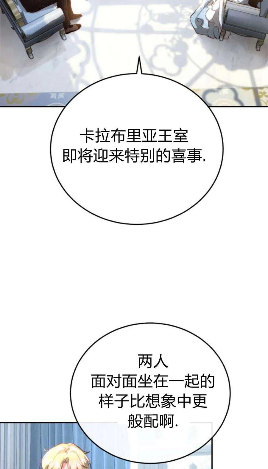 《罗莎琳·波特》第01话 第62页