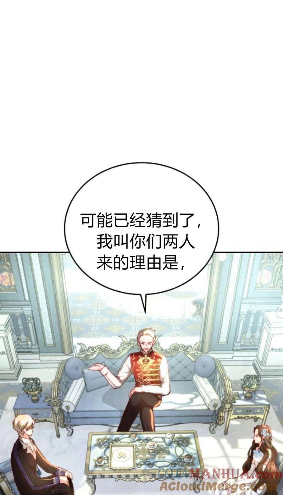 《罗莎琳·波特》第01话 第61页