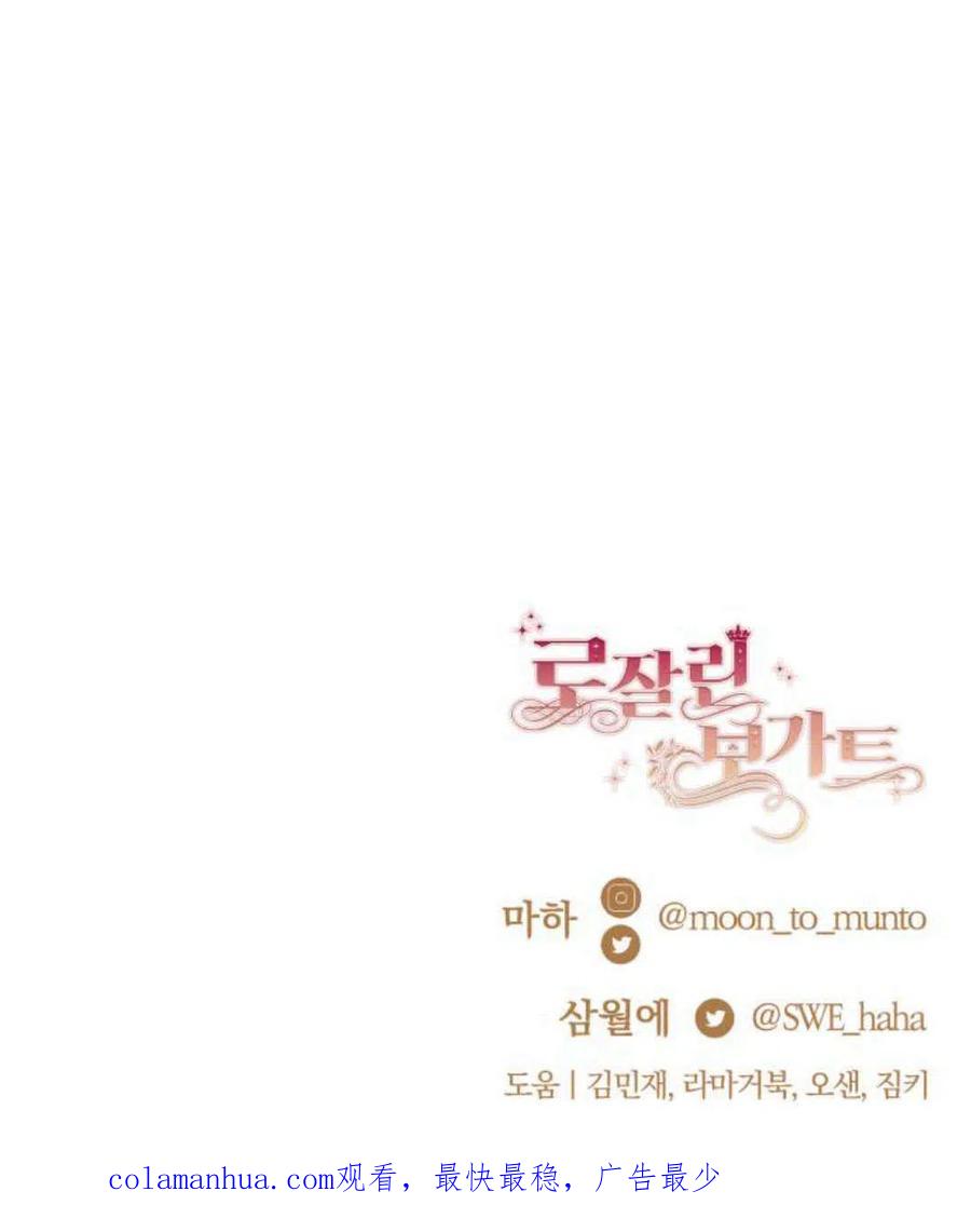 《罗莎琳·波特》第01话 第106页