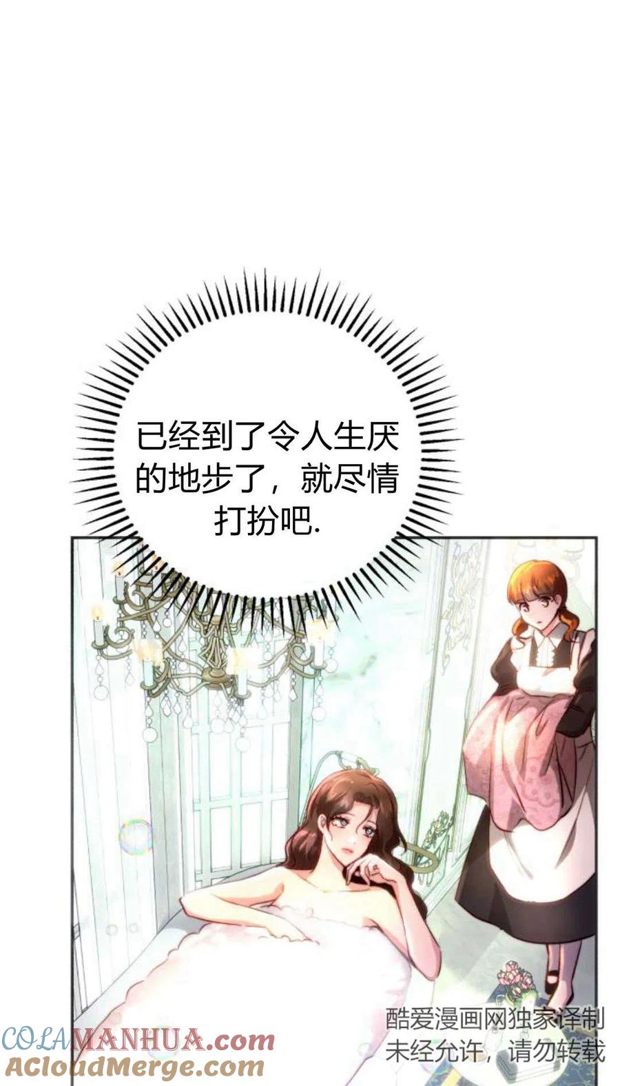 《罗莎琳·波特》第01话 第17页