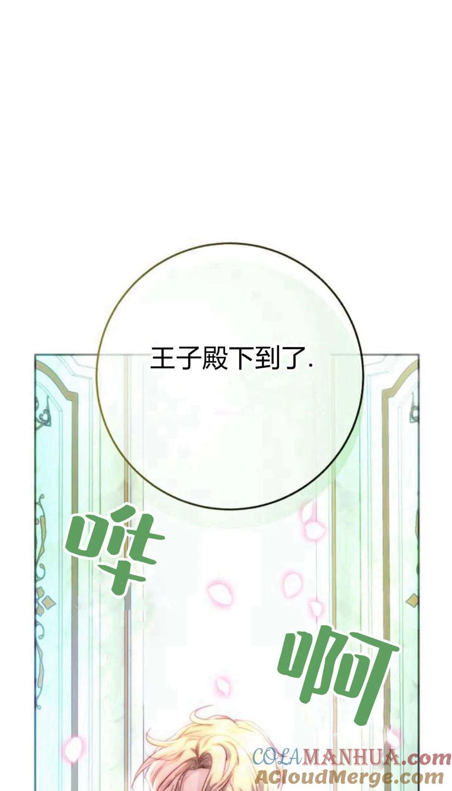 《罗莎琳·波特》第01话 第49页