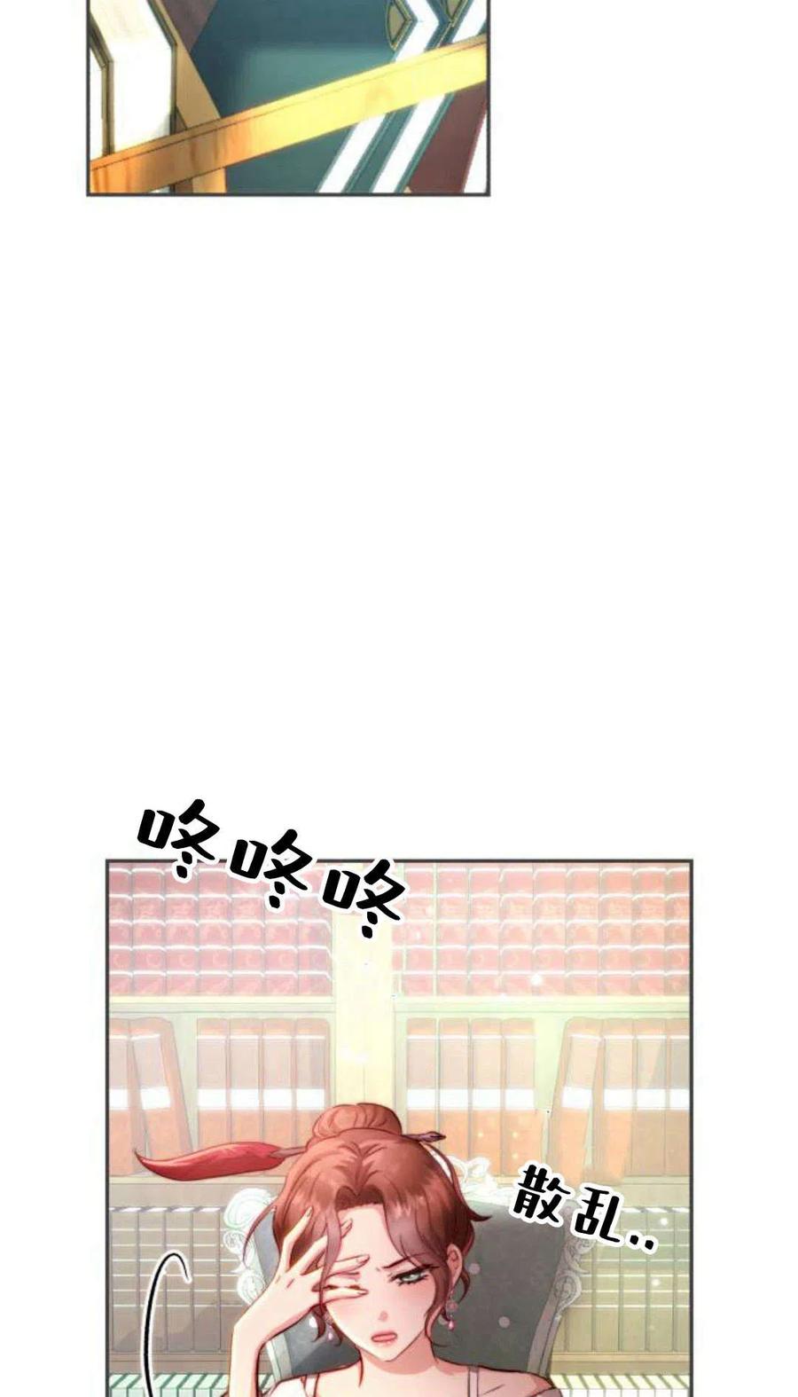 《罗莎琳·波特》第01话 第4页