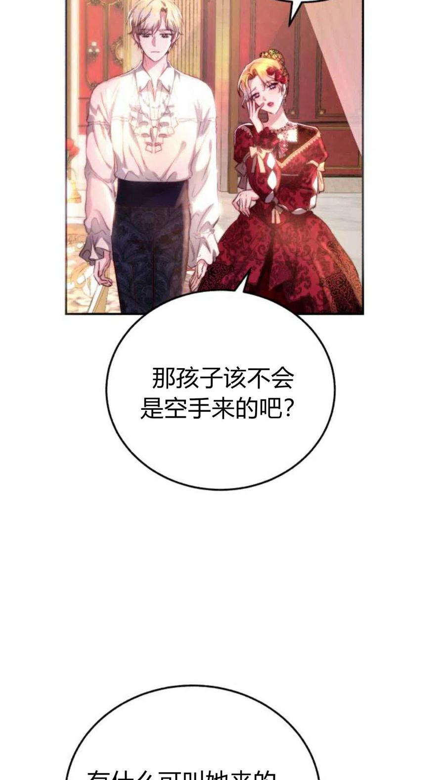 《罗莎琳·波特》第01话 第34页