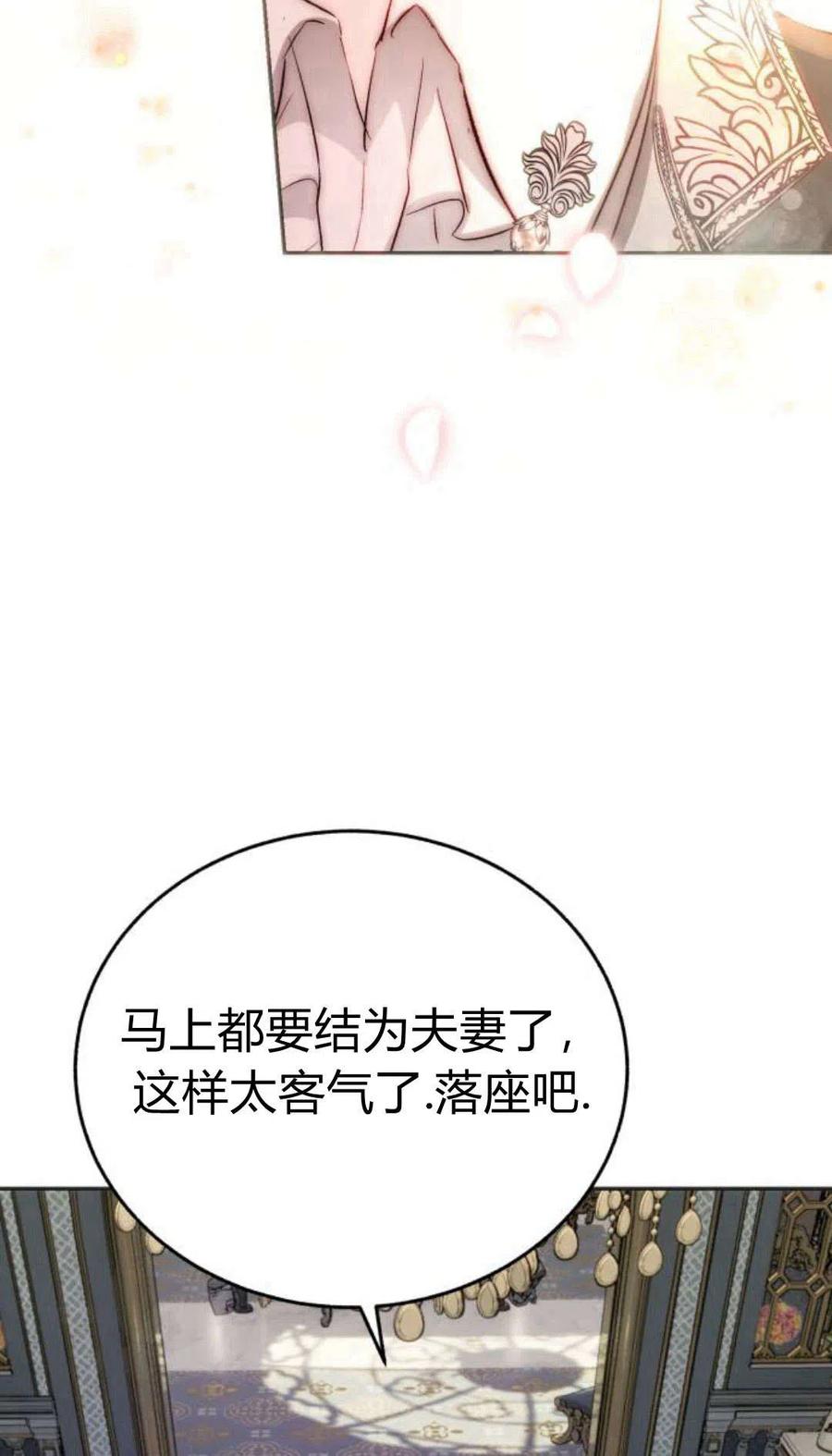《罗莎琳·波特》第01话 第56页