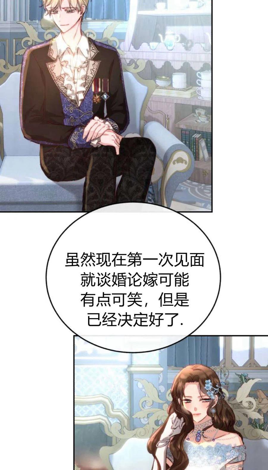 《罗莎琳·波特》第01话 第63页