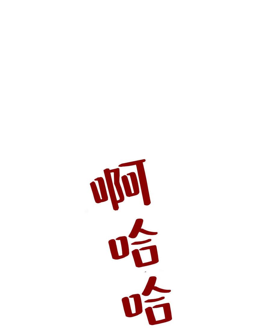 《罗莎琳·波特》第01话 第95页