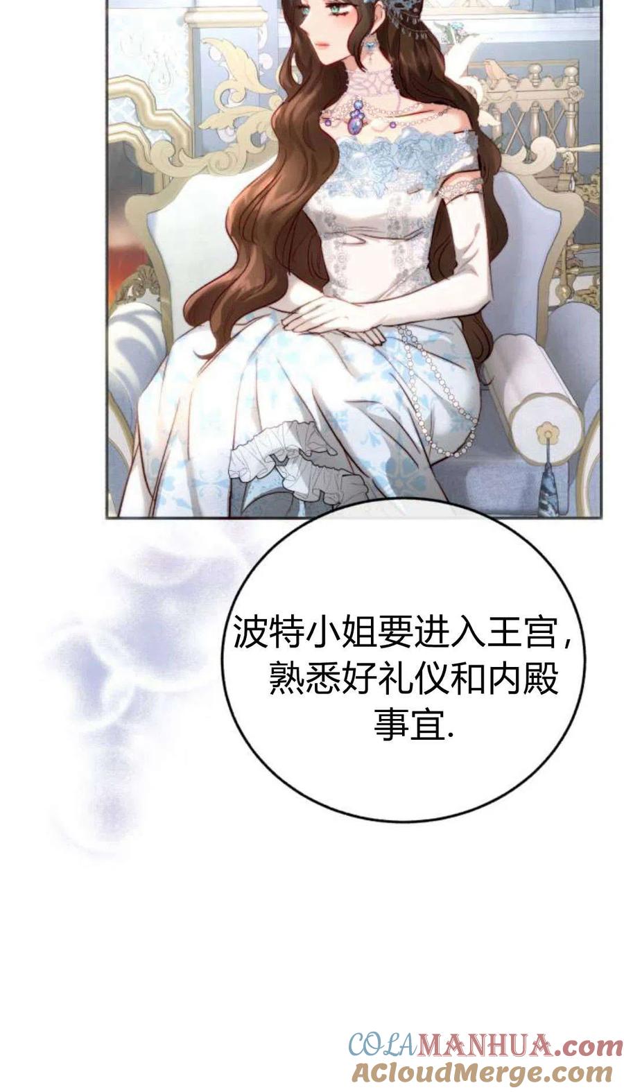 《罗莎琳·波特》第01话 第69页