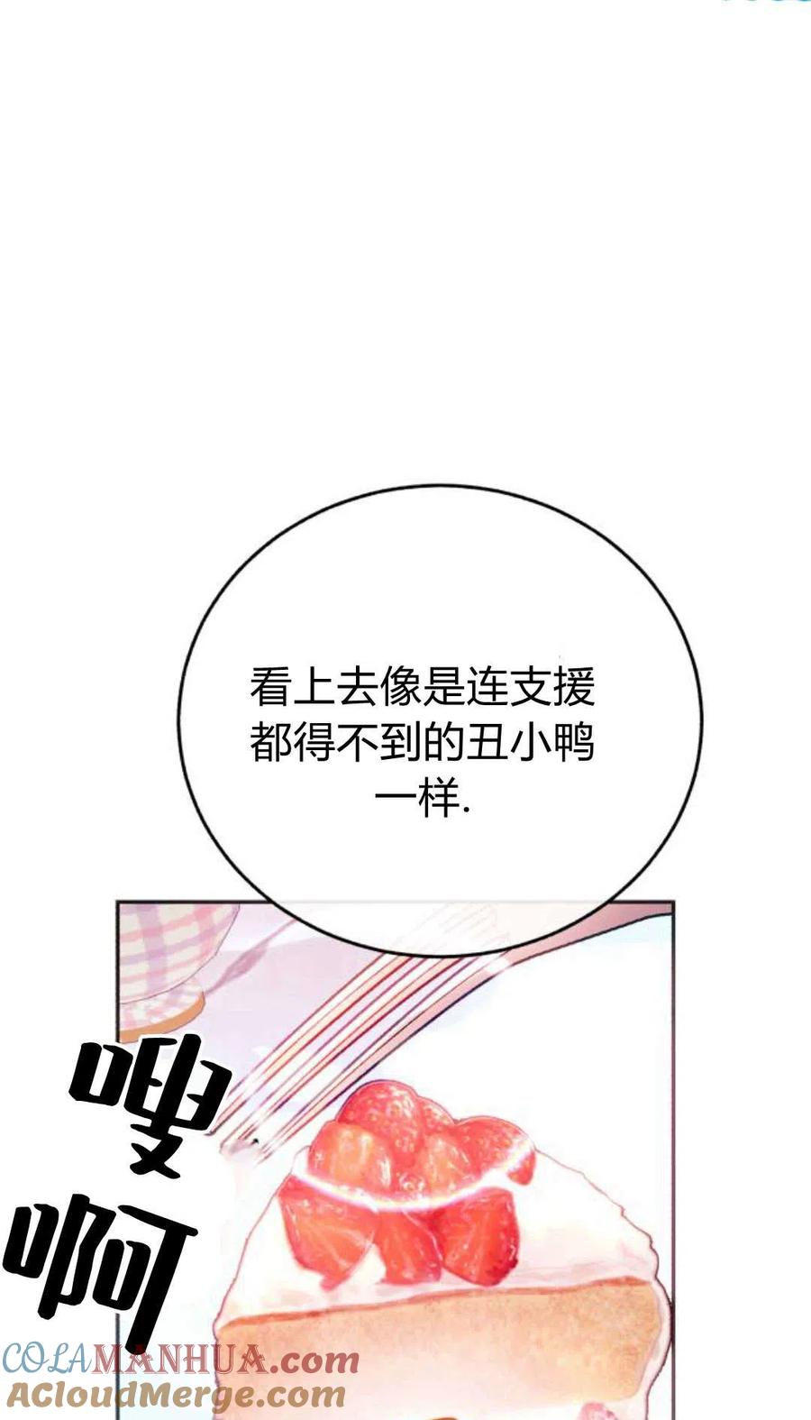《罗莎琳·波特》第01话 第25页