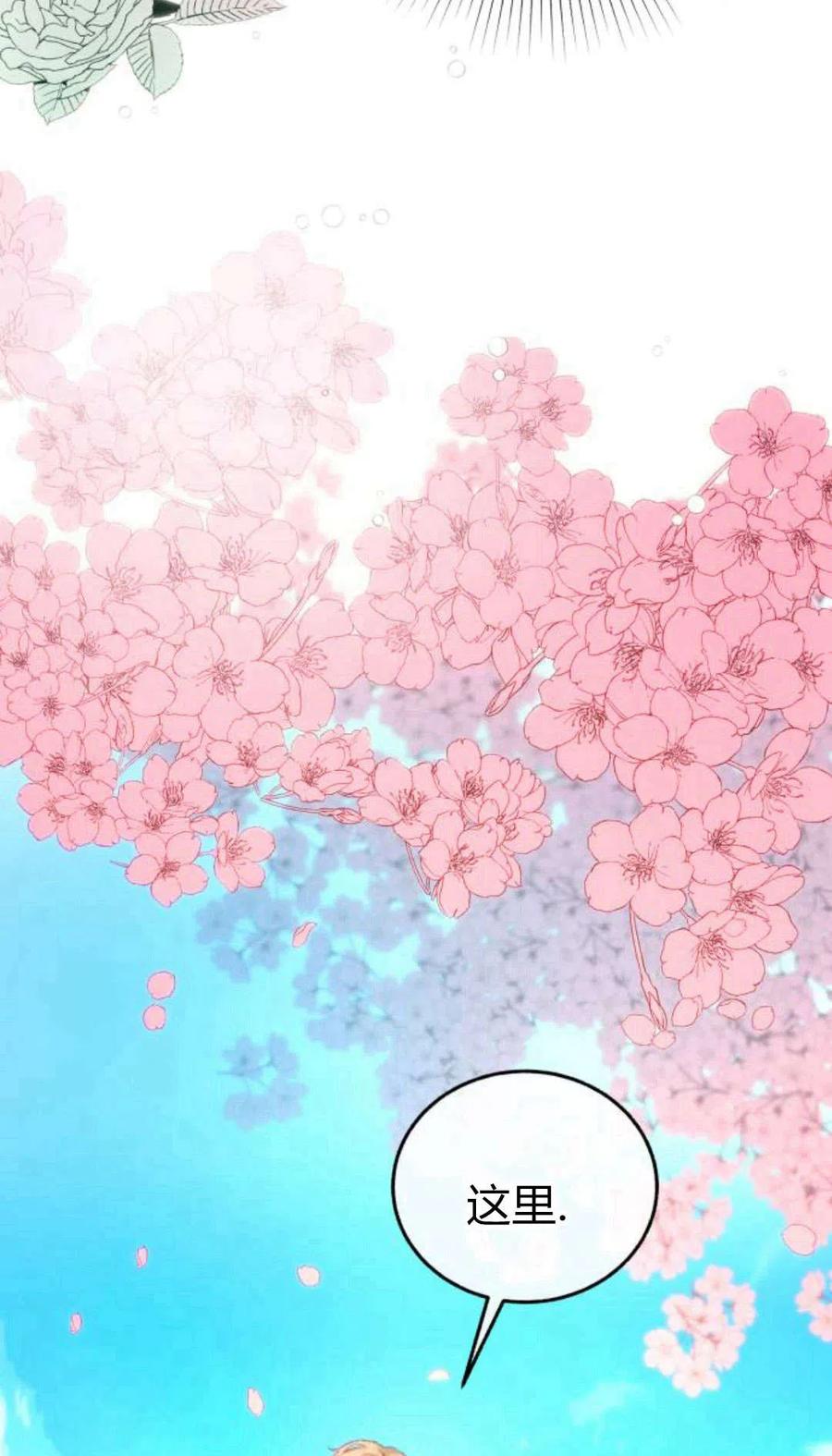 《罗莎琳·波特》第01话 第80页