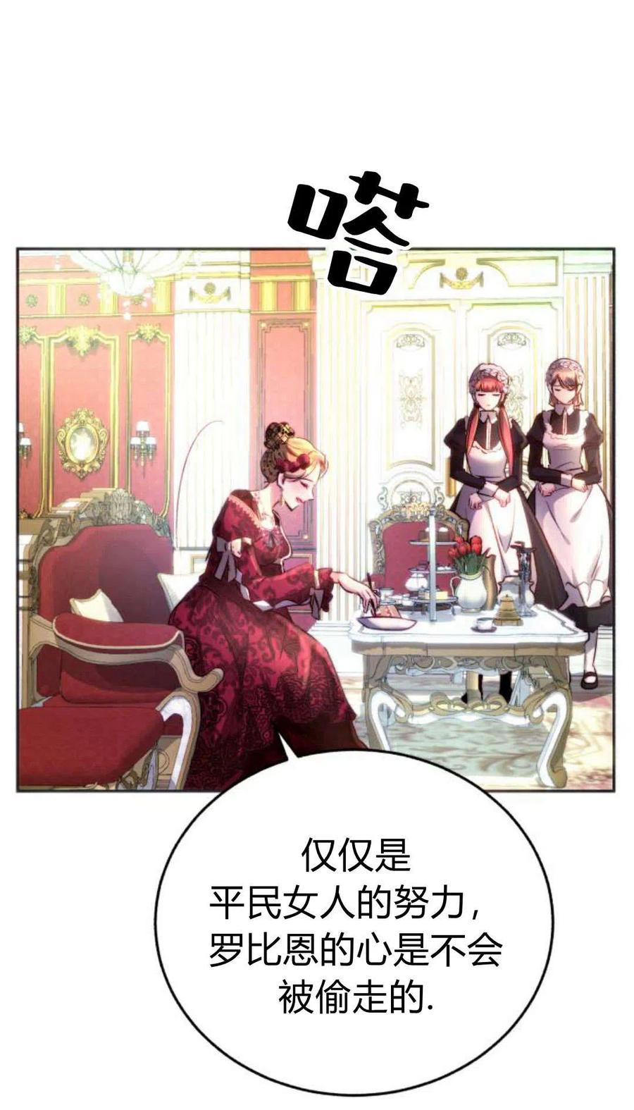 《罗莎琳·波特》第01话 第40页