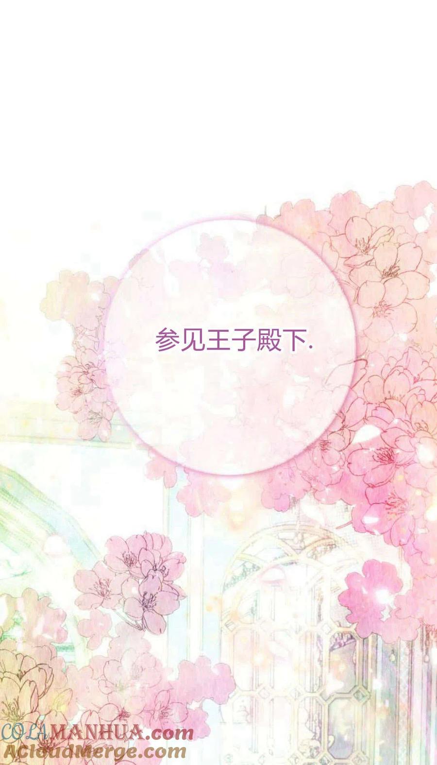 《罗莎琳·波特》第01话 第53页