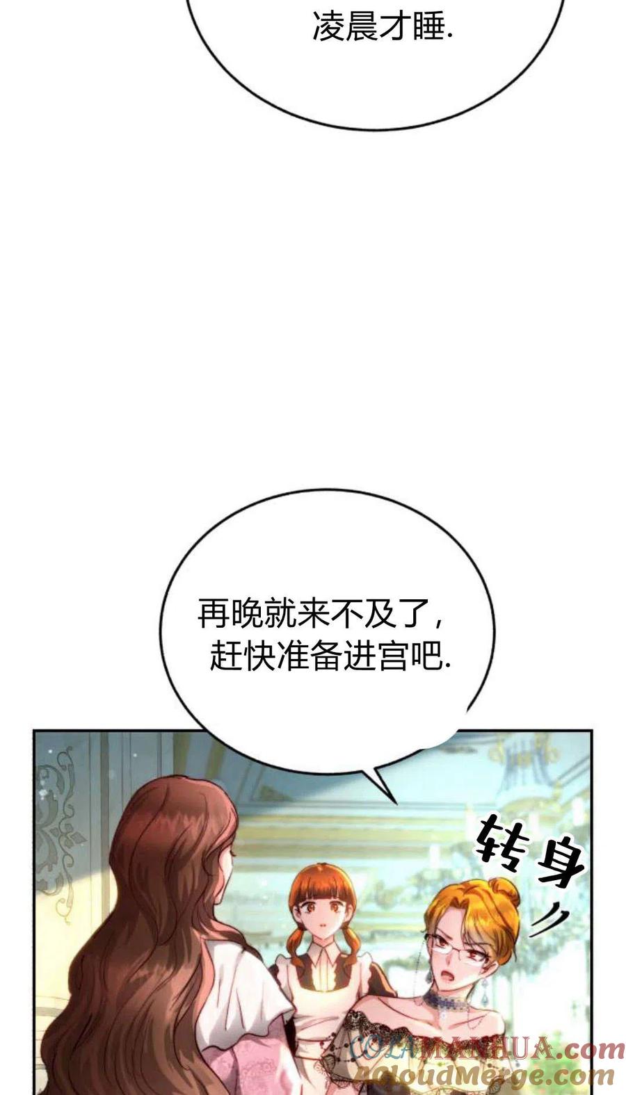 《罗莎琳·波特》第01话 第9页