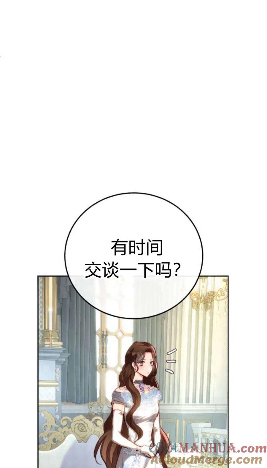 《罗莎琳·波特》第01话 第73页