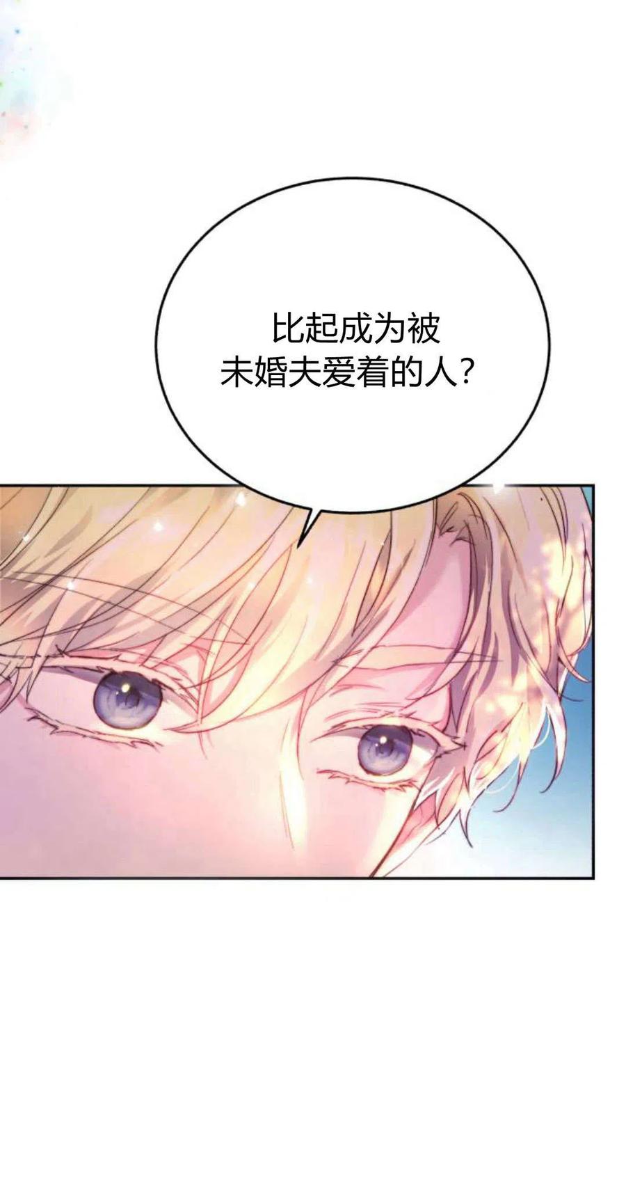 《罗莎琳·波特》第01话 第94页