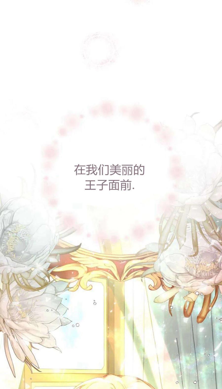 《罗莎琳·波特》第01话 第19页