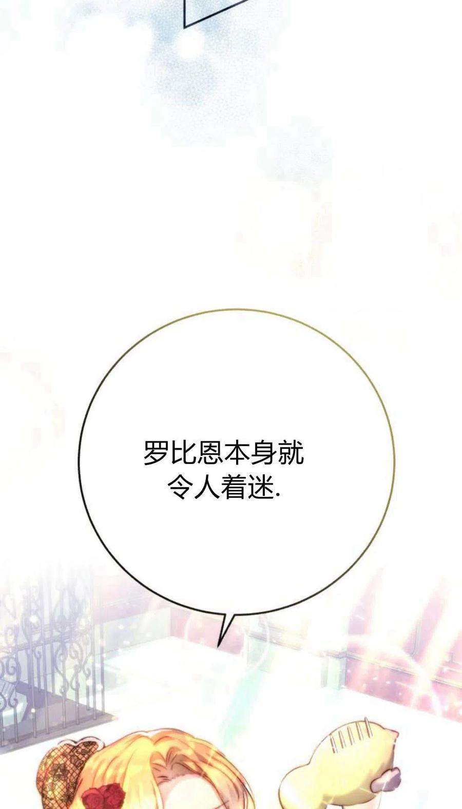 《罗莎琳·波特》第01话 第42页