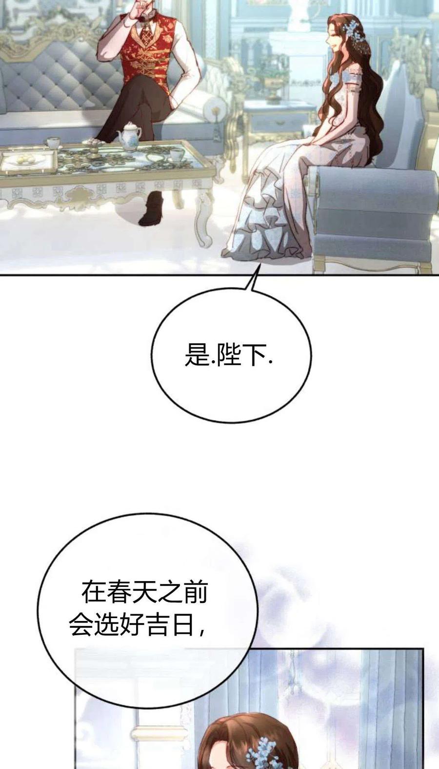 《罗莎琳·波特》第01话 第68页