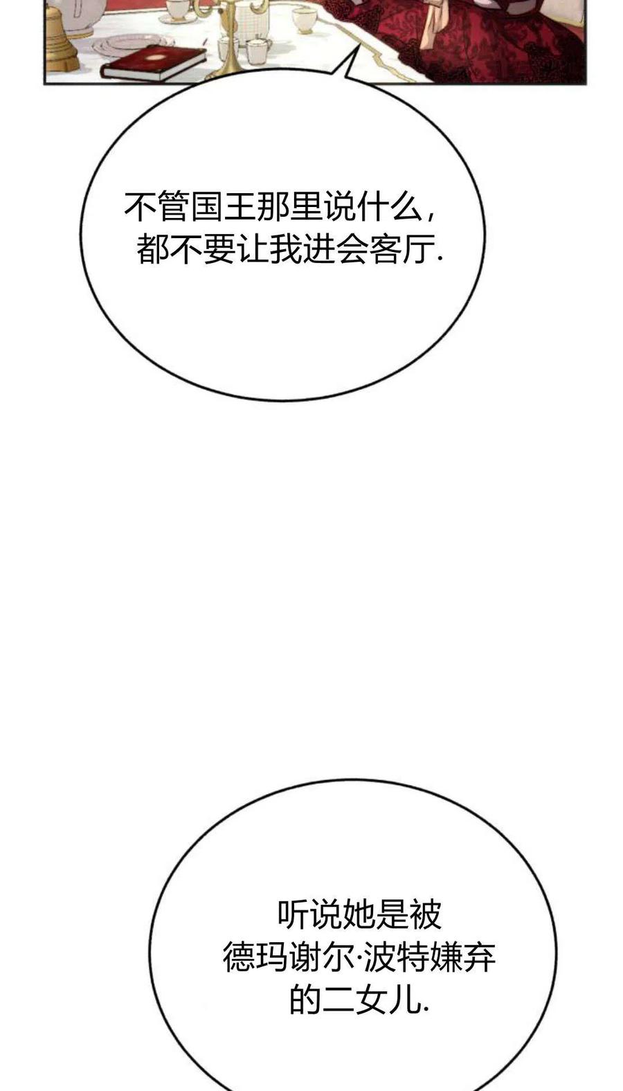 《罗莎琳·波特》第01话 第22页