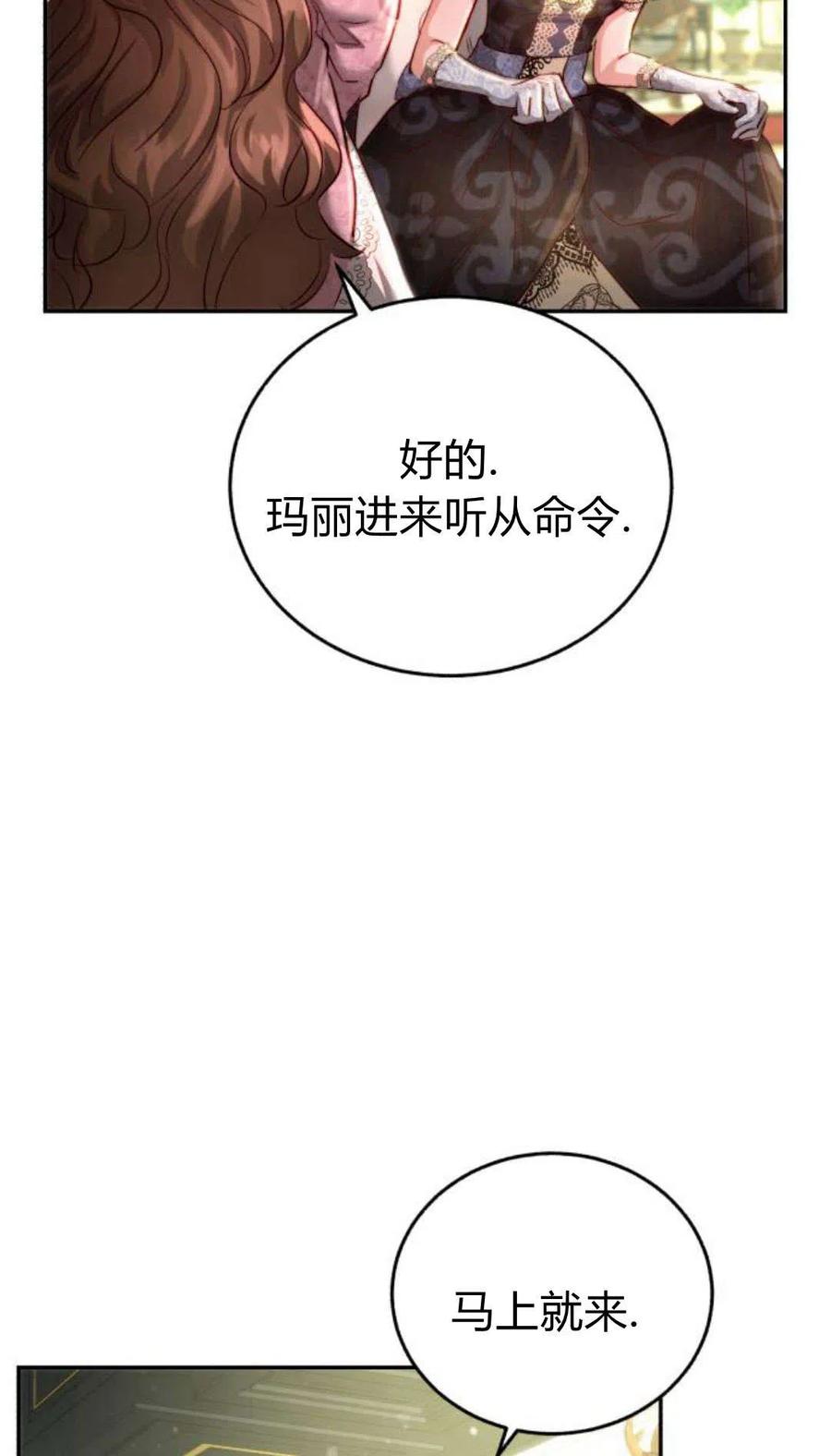《罗莎琳·波特》第01话 第10页