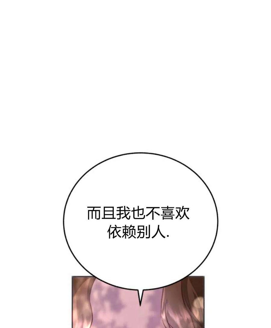《罗莎琳·波特》第01话 第99页