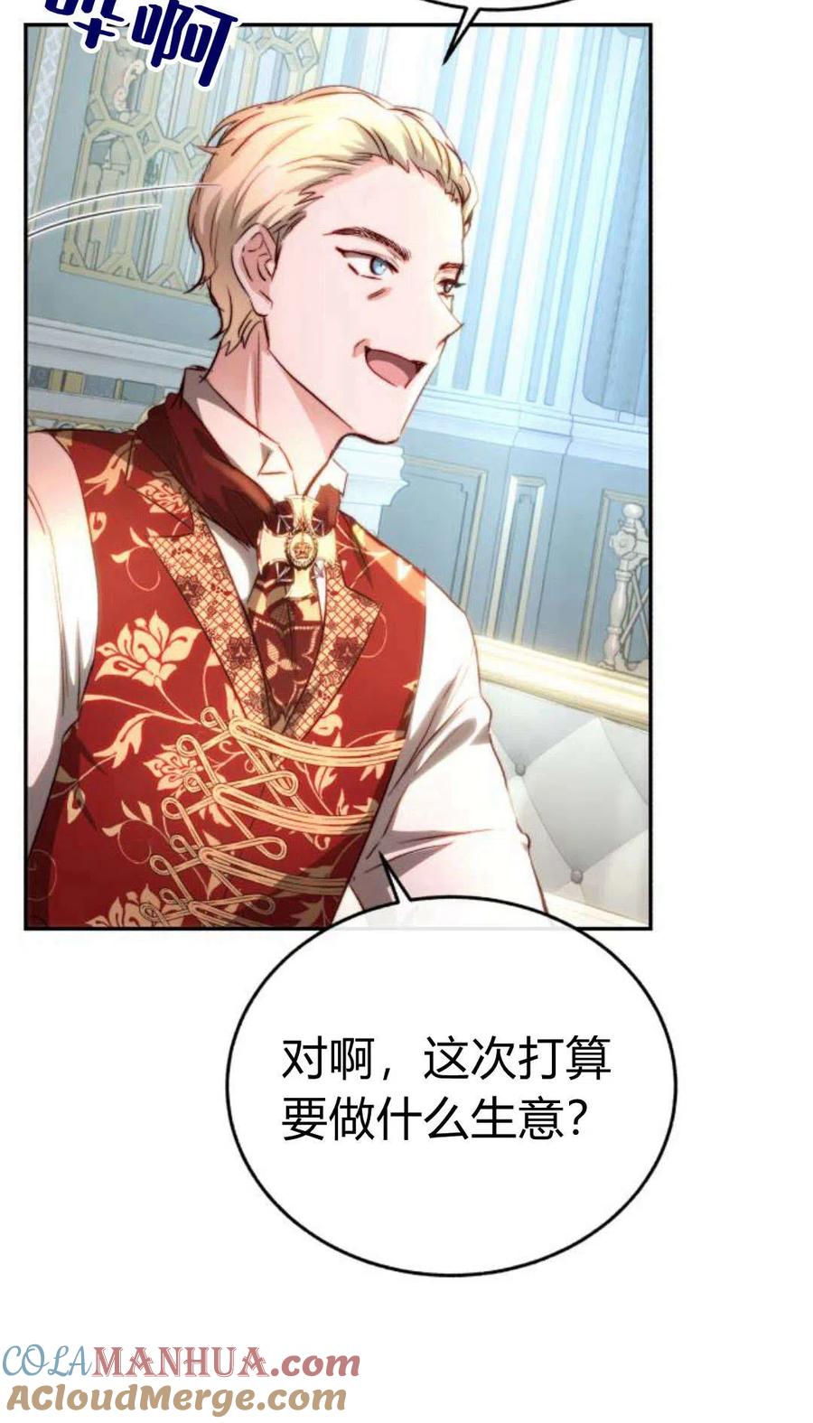 《罗莎琳·波特》第01话 第65页