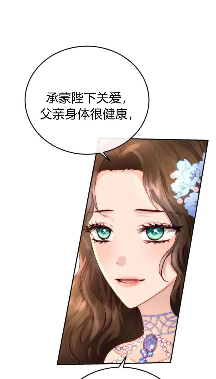《罗莎琳·波特》第01话 第66页