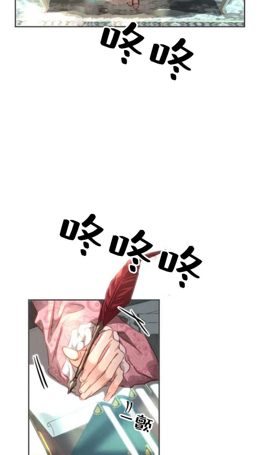 《罗莎琳·波特》第01话 第3页