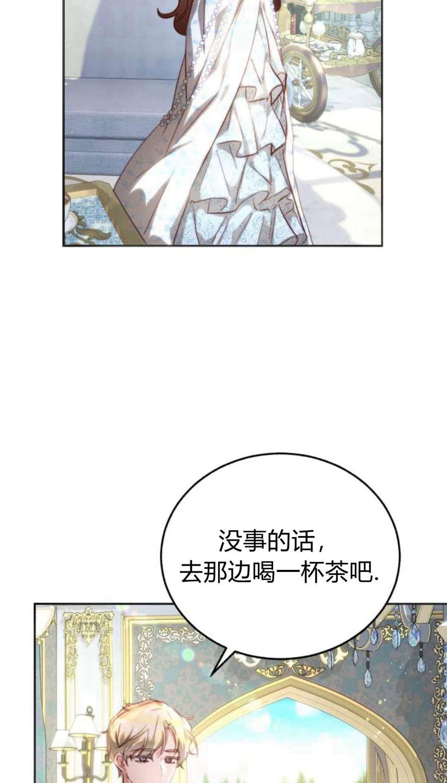 《罗莎琳·波特》第01话 第74页