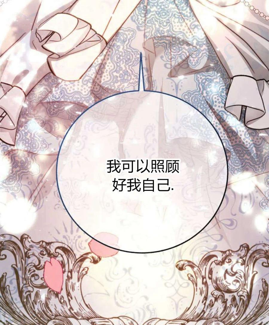 《罗莎琳·波特》第01话 第104页