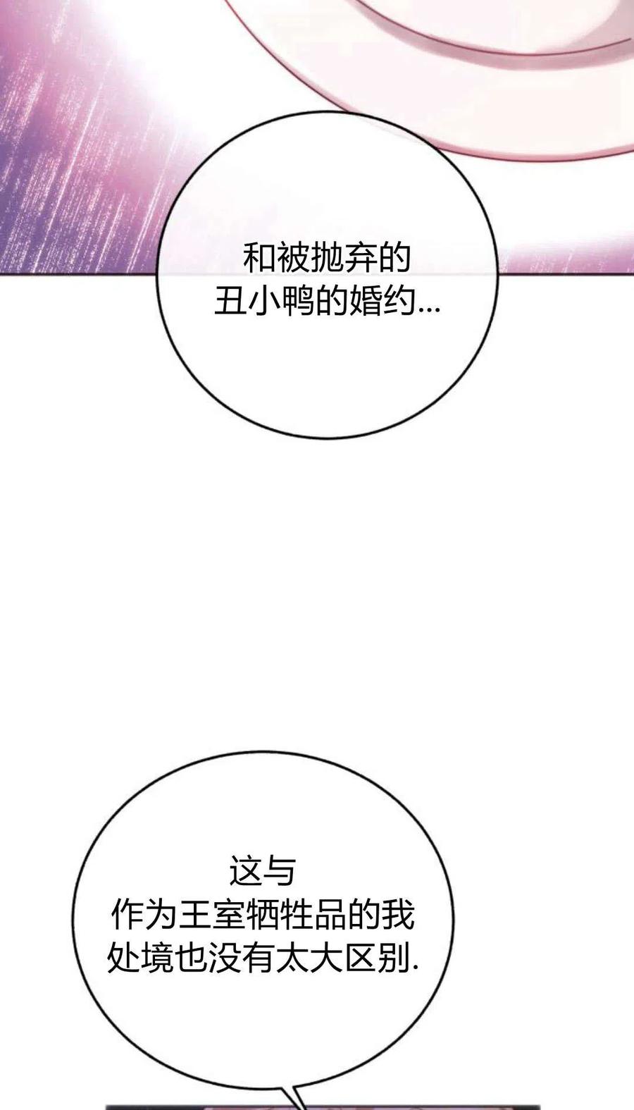 《罗莎琳·波特》第01话 第27页