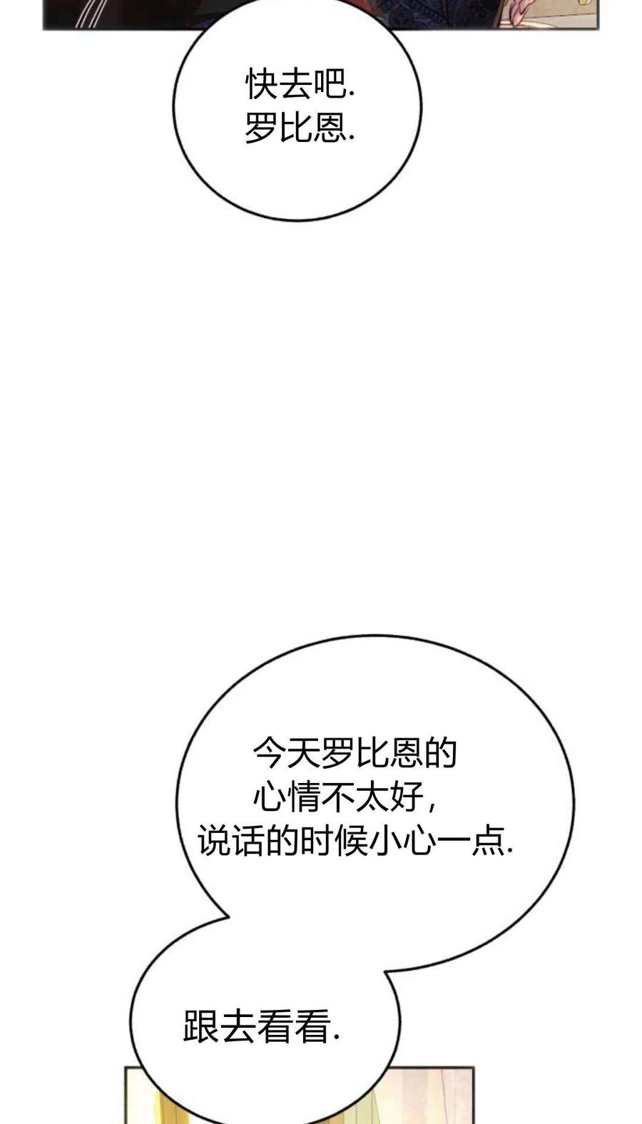 《罗莎琳·波特》第01话 第38页