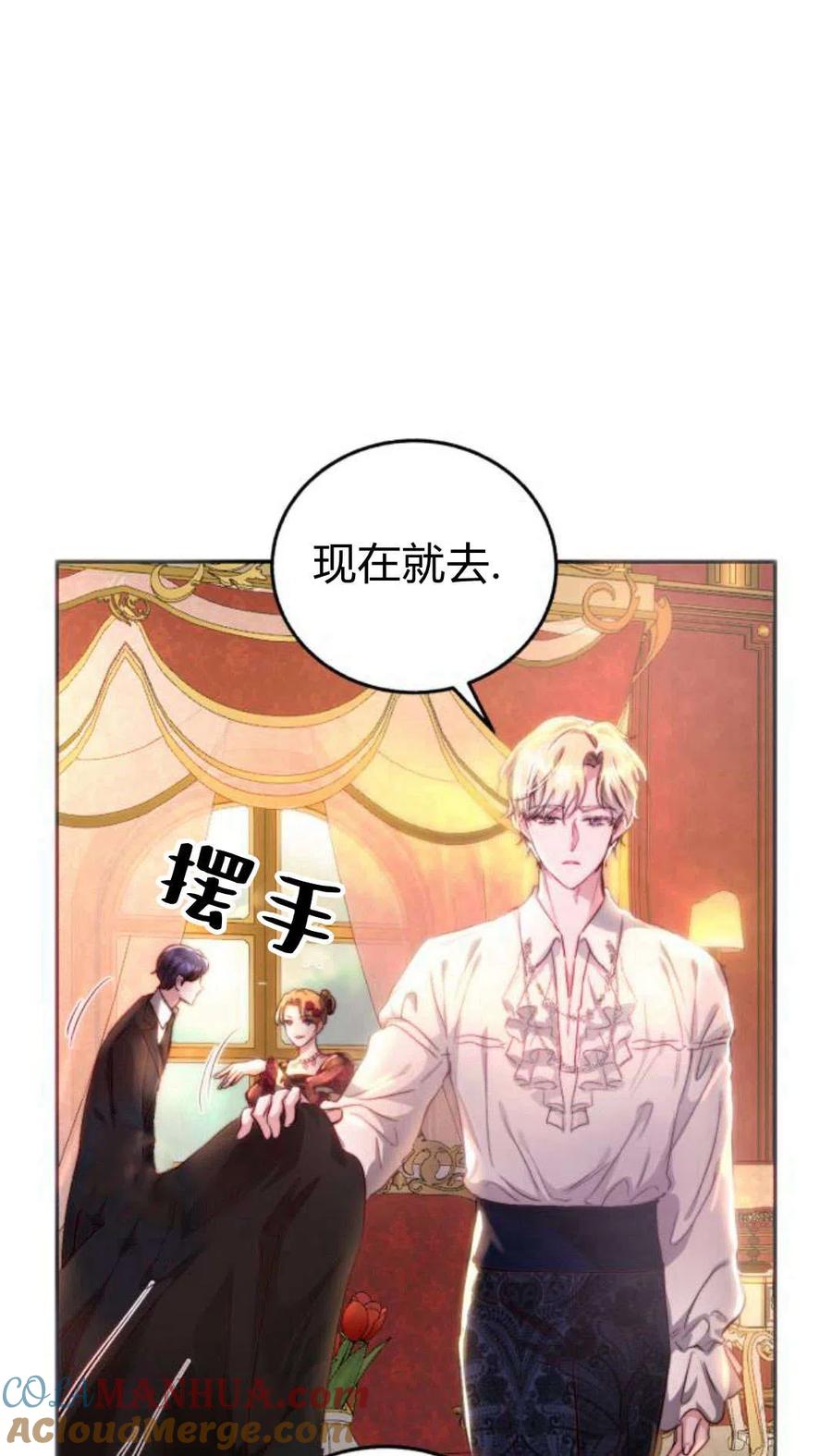 《罗莎琳·波特》第01话 第37页