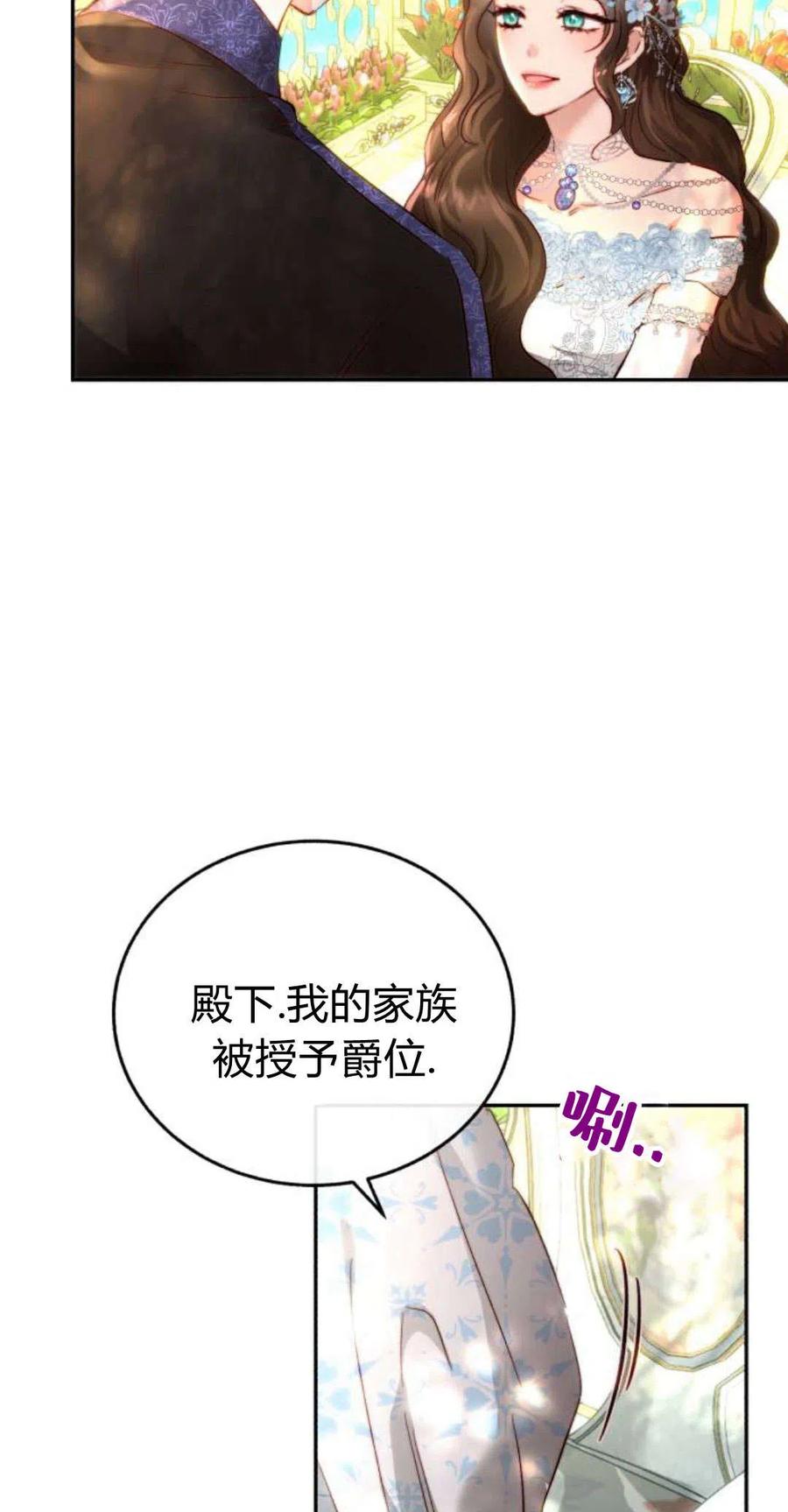 《罗莎琳·波特》第01话 第90页