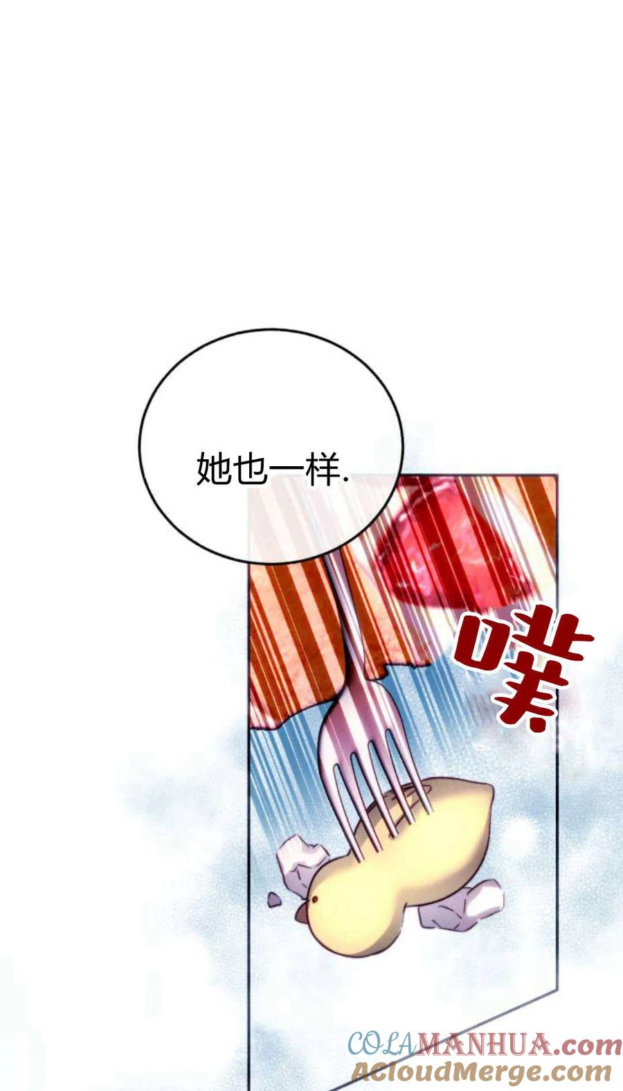 《罗莎琳·波特》第01话 第41页