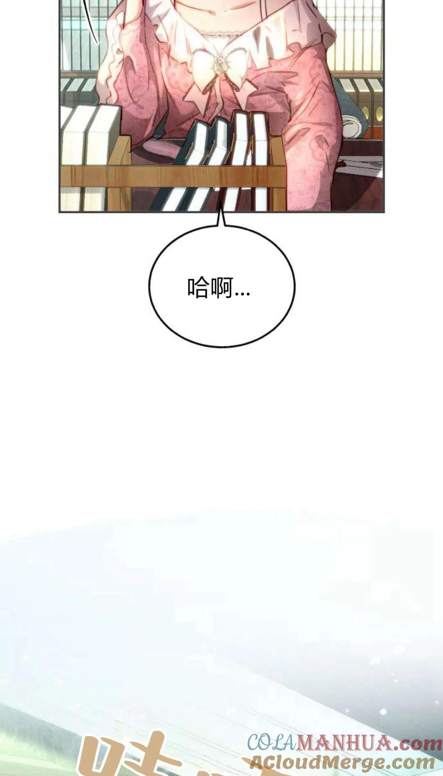 《罗莎琳·波特》第01话 第5页