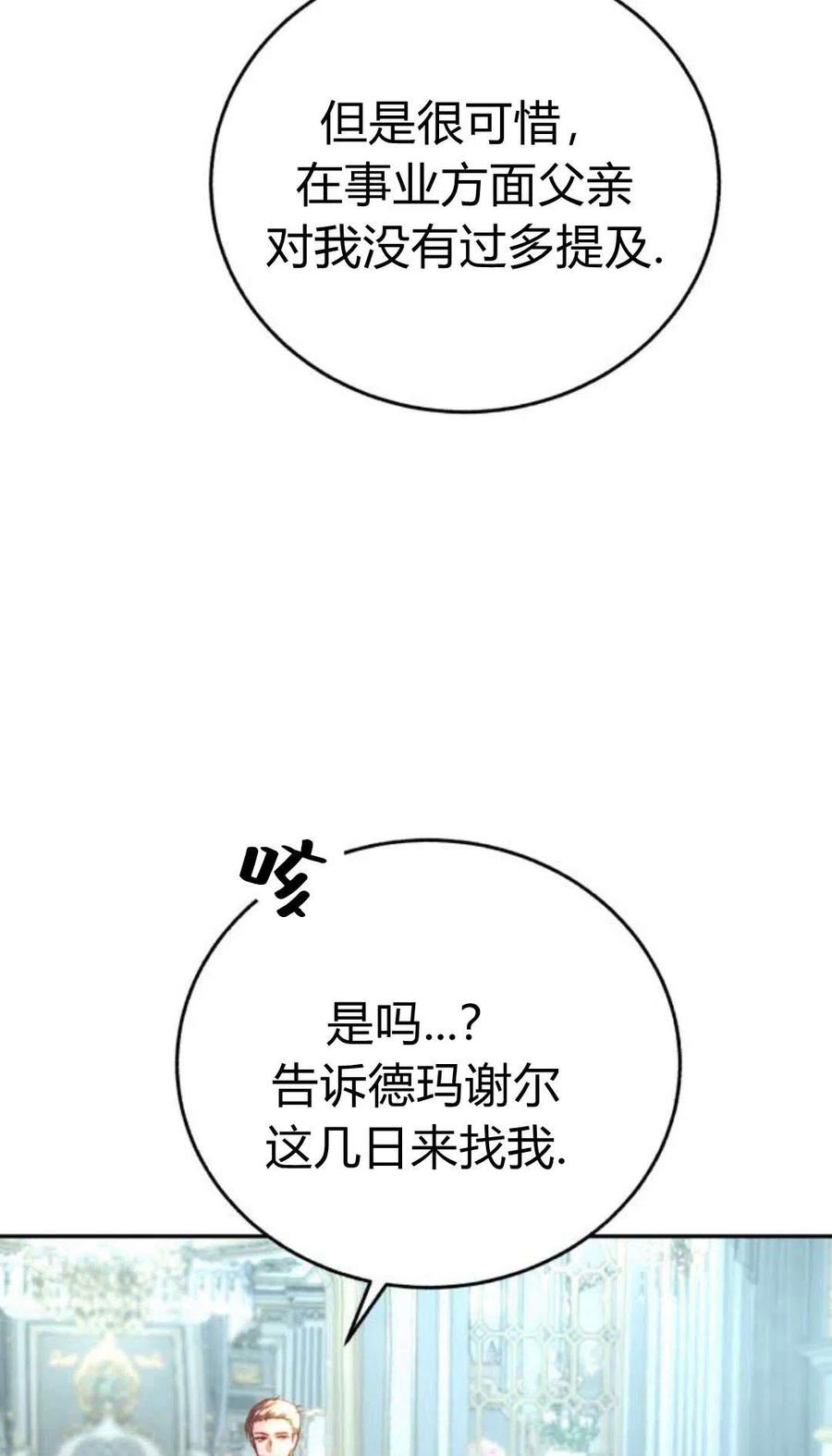 《罗莎琳·波特》第01话 第67页