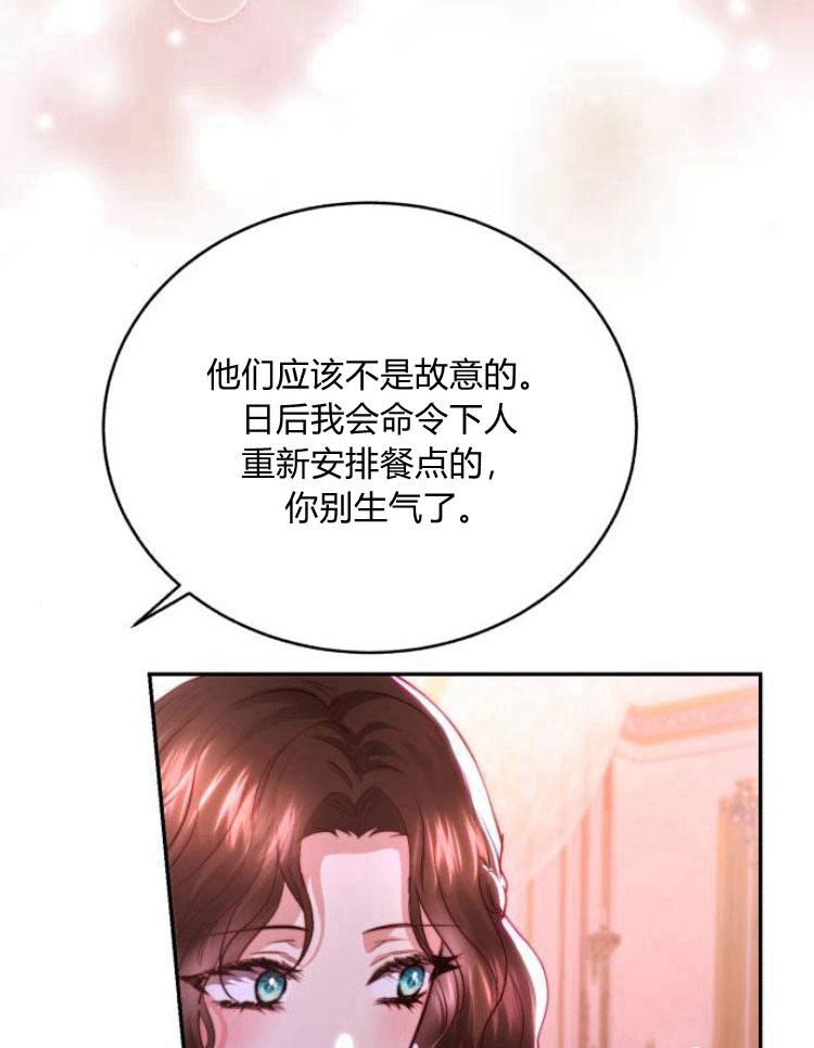《罗莎琳·波特》第28话 第34页