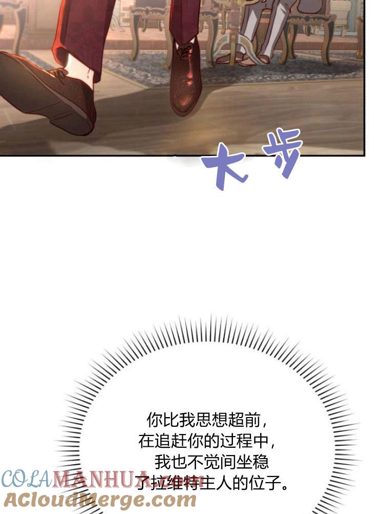 《罗莎琳·波特》第28话 第101页