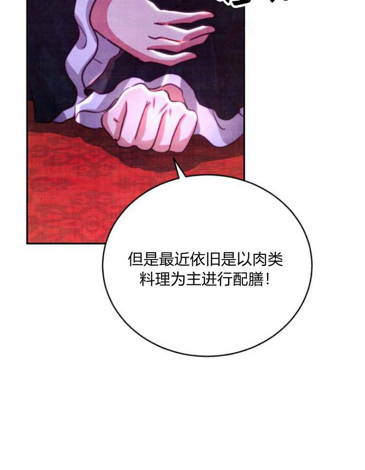 《罗莎琳·波特》第28话 第27页