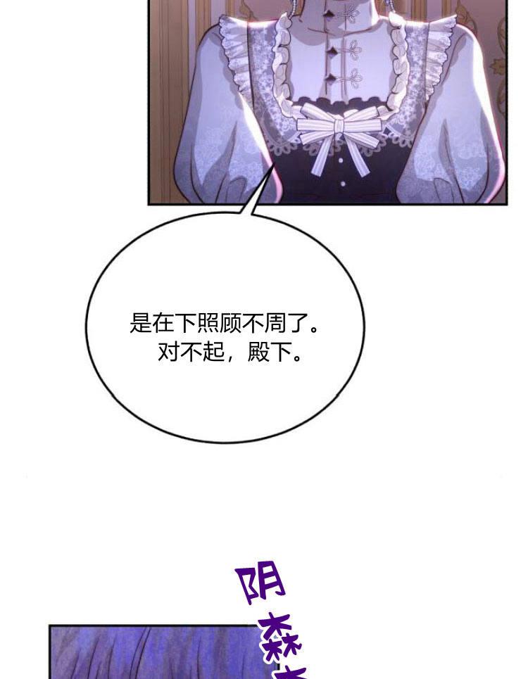 《罗莎琳·波特》第28话 第55页