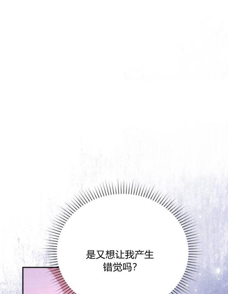 《罗莎琳·波特》第28话 第23页