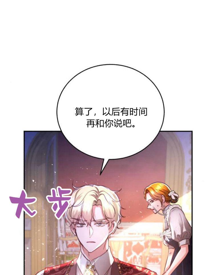 《罗莎琳·波特》第28话 第4页