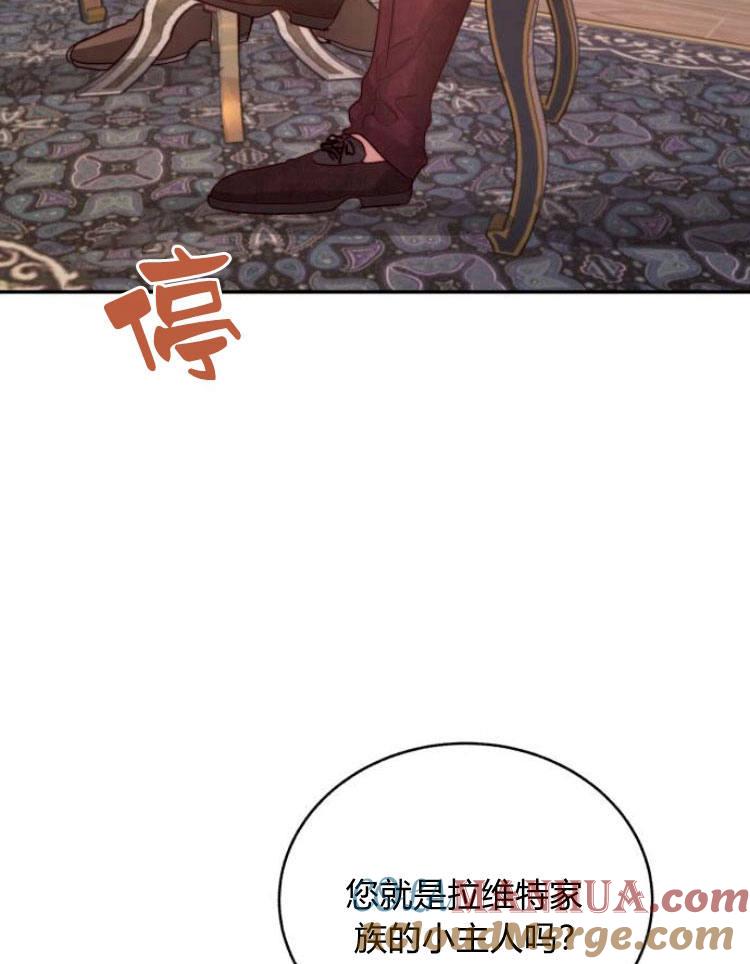 《罗莎琳·波特》第28话 第81页