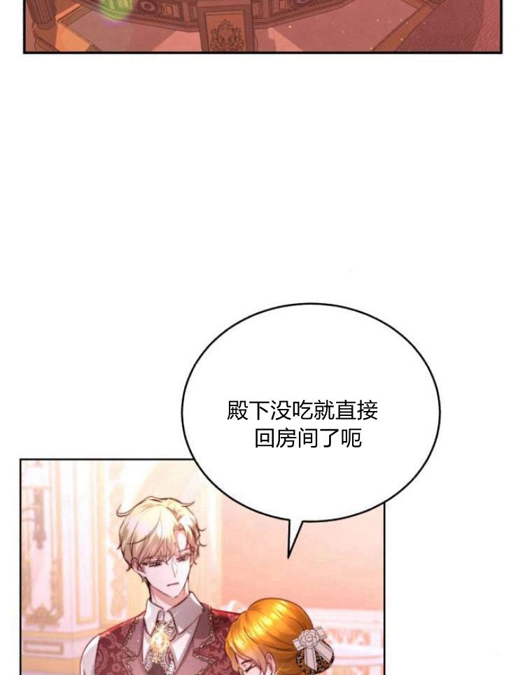 《罗莎琳·波特》第28话 第2页