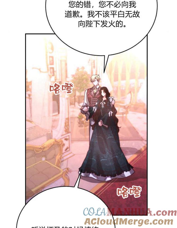 《罗莎琳·波特》第28话 第37页