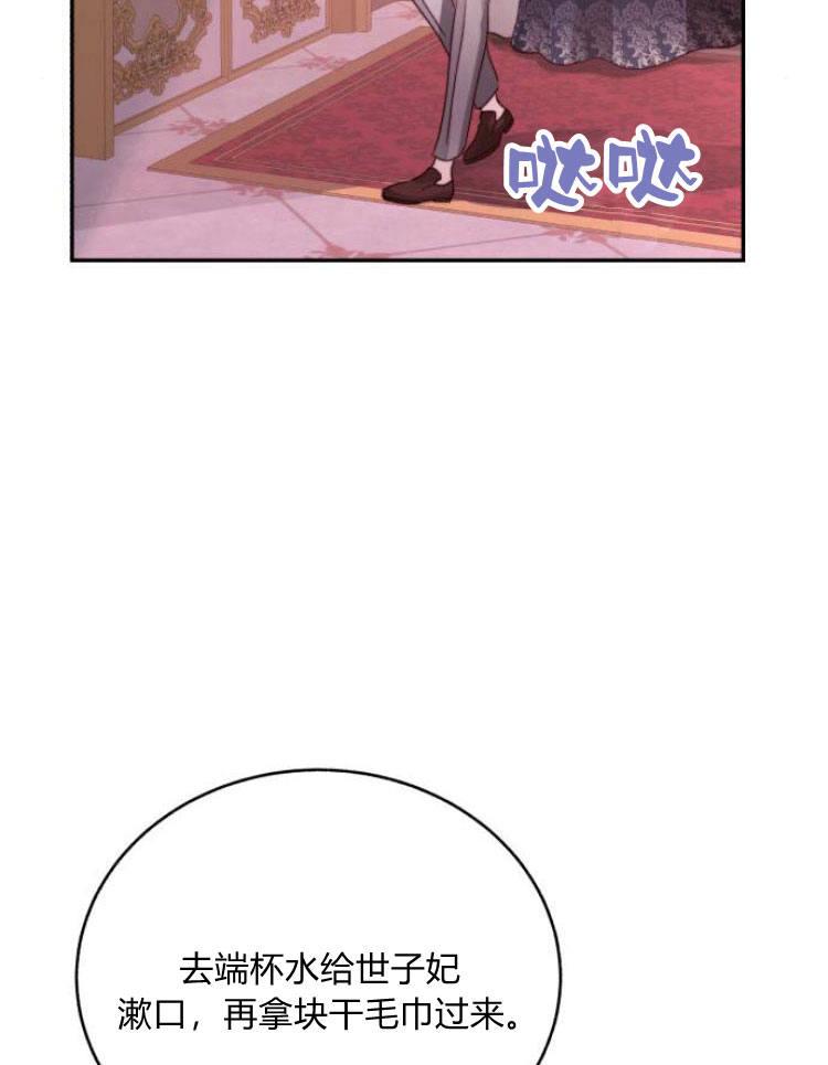 《罗莎琳·波特》第28话 第7页